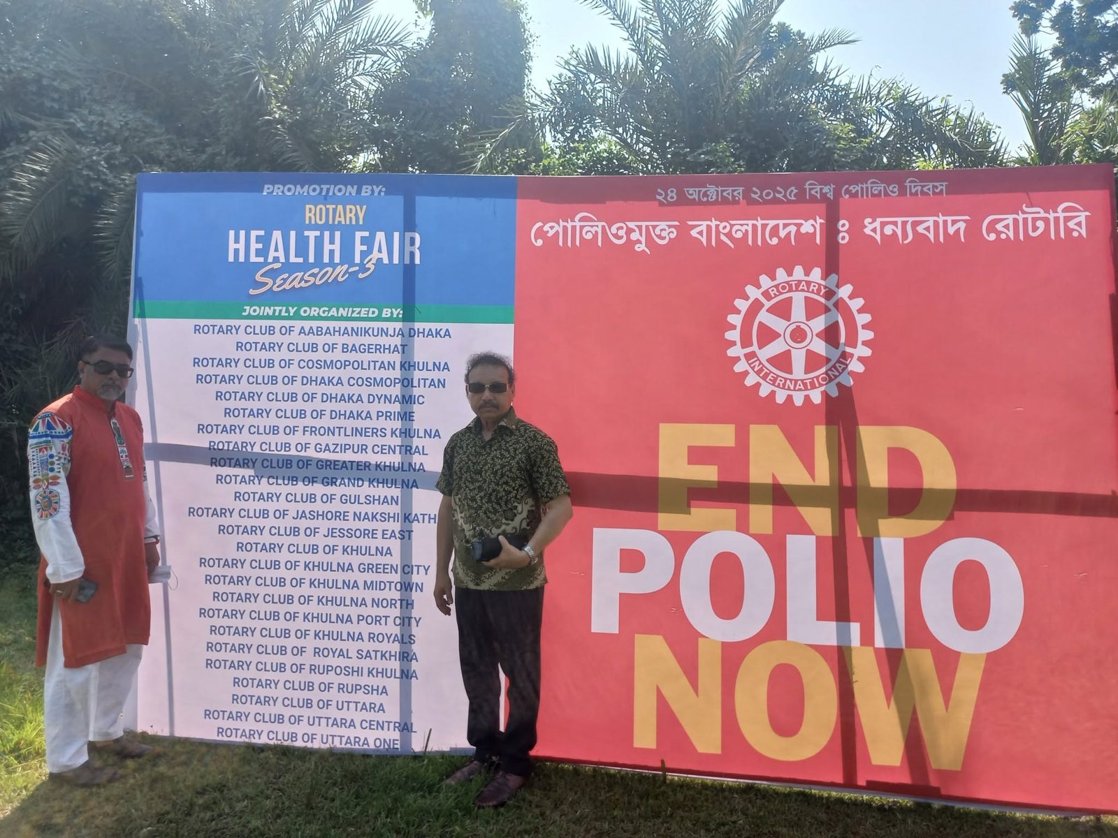 End Polio Now